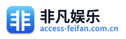 非凡娱乐